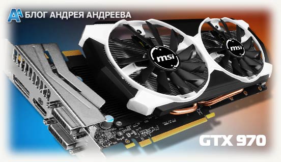 GPU Nvidia 970