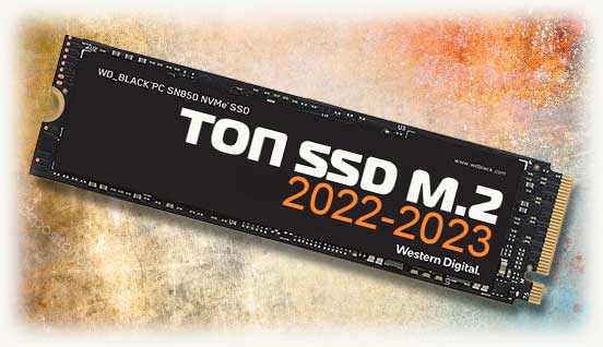 топ ssd m2 2022 и 2023 года
